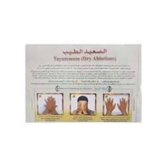 تراب تيمم