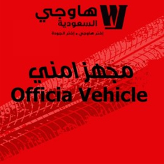 هـاوجـي مـجـهـز امـنـي | Haojue Official Vehicle