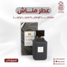 عطور