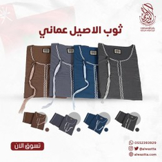 ثوب منزلي