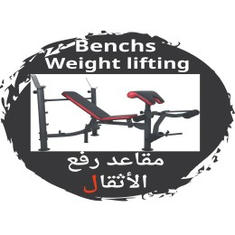 ((Weight bench exercises ))