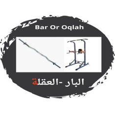 Bar - Oqlah
