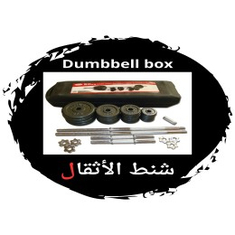 Dumbbell Box