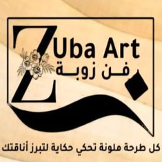 فن زوبة