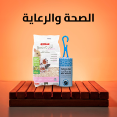 الصحة والرعاية
