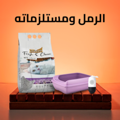 Litter & Accessories