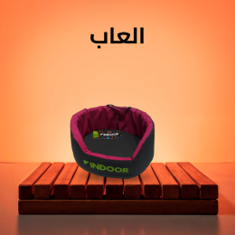 ألعاب