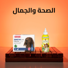 الصحة والجمال