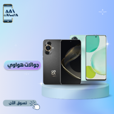 جوالات هواوي
