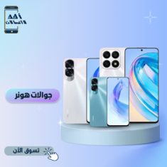 جوالات هونر