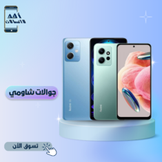 جوالات شاومي