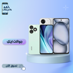 جوالات ايتل