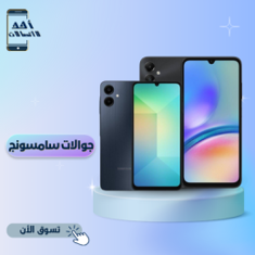 جوالات سامسونج