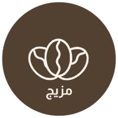 مزيج