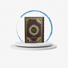 مصاحف وكتب إسلامية