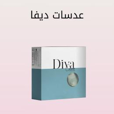 DIVA LENSES