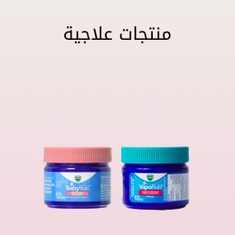 علاجي