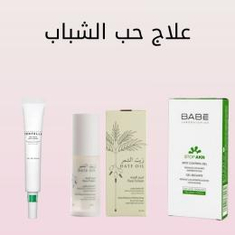علاج حب الشباب