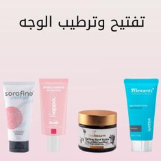 ترطيب وتفتيح الوجه