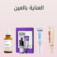 العناية بالعين