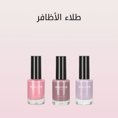 طلاء الأظافر