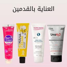 العناية بالقدمين