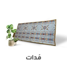 مدات