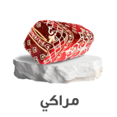 مراكي