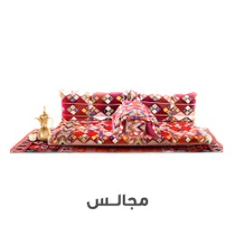 مجالس