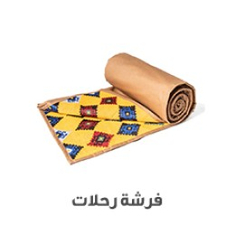 فرشة رحلات