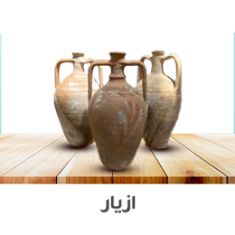 أزيار
