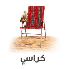 كراسي