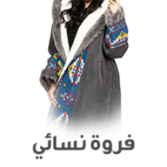 فروه نسائية