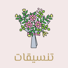 Flower Arrangment