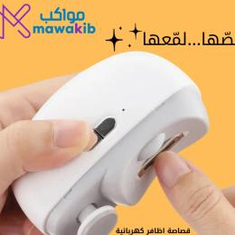 ادوات تجميل وعناية شخصية