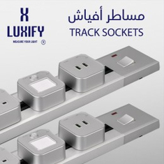 مساطر افياش LUXIFY