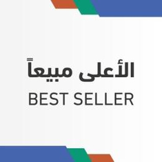 Best Sellers