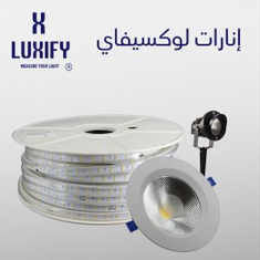 إنارات لوكسيفاي