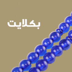 بكلايت