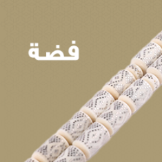 فضة