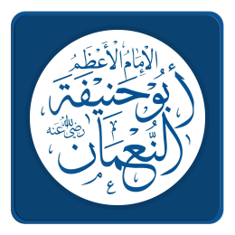 الفقه الحنفي