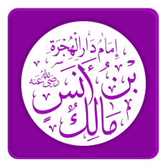 الفقه المالكي