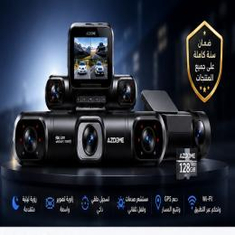 عروض الداش كام