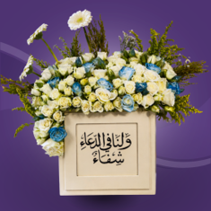 هدية لمريض