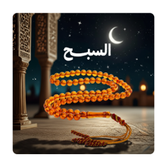 سبح