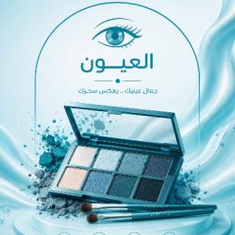 العيون