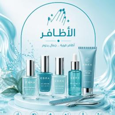 الاظافر
