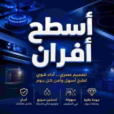 اسطح