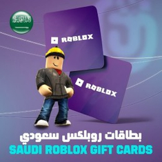 بطاقات روبلكس سعودي
