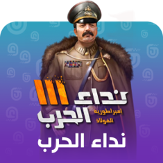 Nidaa Harb Top up